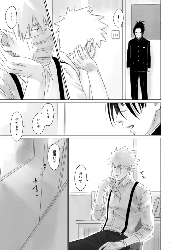 [Chuchun (Chun)] Nee, Sensei (NARUTO) [Digital]_03