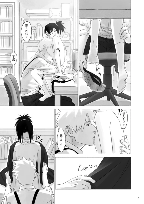 [Chuchun (Chun)] Nee, Sensei (NARUTO) [Digital]_05
