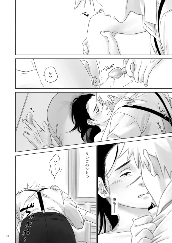 [Chuchun (Chun)] Nee, Sensei (NARUTO) [Digital]_08