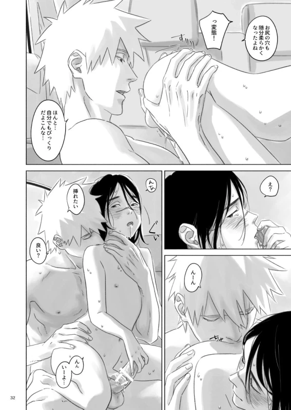 [Chuchun (Chun)] Nee, Sensei (NARUTO) [Digital]_30