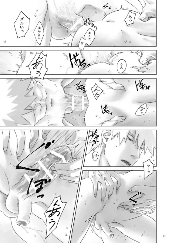 [Chuchun (Chun)] Nee, Sensei (NARUTO) [Digital]_35