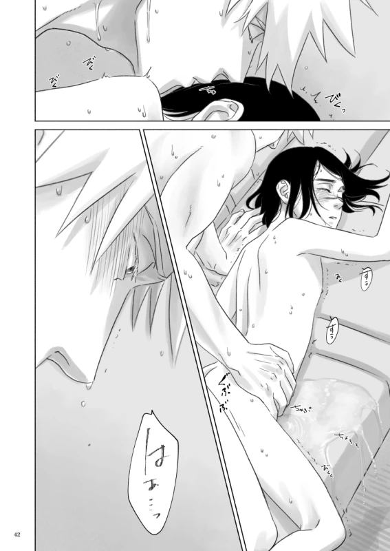 [Chuchun (Chun)] Nee, Sensei (NARUTO) [Digital]_40