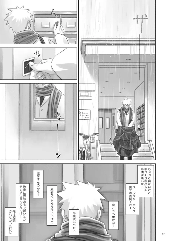 [Chuchun (Chun)] Nee, Sensei (NARUTO) [Digital]_45