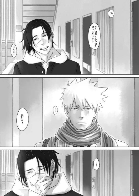 [Chuchun (Chun)] Nee, Sensei (NARUTO) [Digital]_49