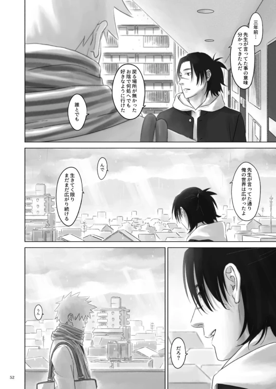 [Chuchun (Chun)] Nee, Sensei (NARUTO) [Digital]_50