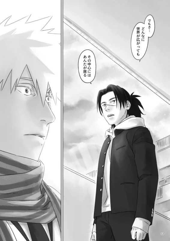 [Chuchun (Chun)] Nee, Sensei (NARUTO) [Digital]_51