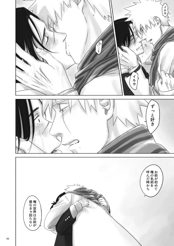 [Chuchun (Chun)] Nee, Sensei (NARUTO) [Digital]_54