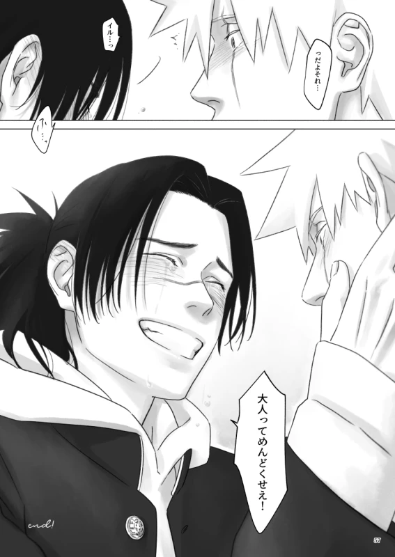 [Chuchun (Chun)] Nee, Sensei (NARUTO) [Digital]_55