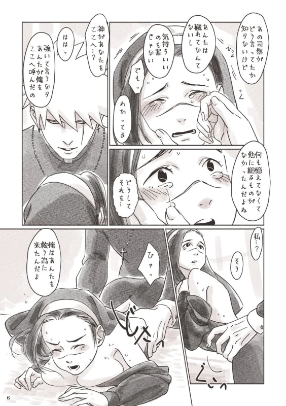 [Chun] KakaShinpu Nyo IruSister (Naruto)_03