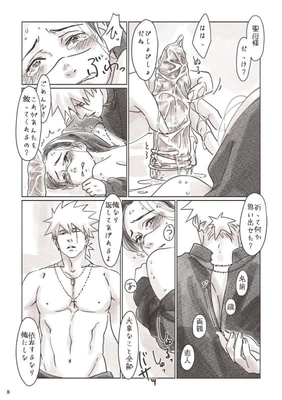 [Chun] KakaShinpu Nyo IruSister (Naruto)_05
