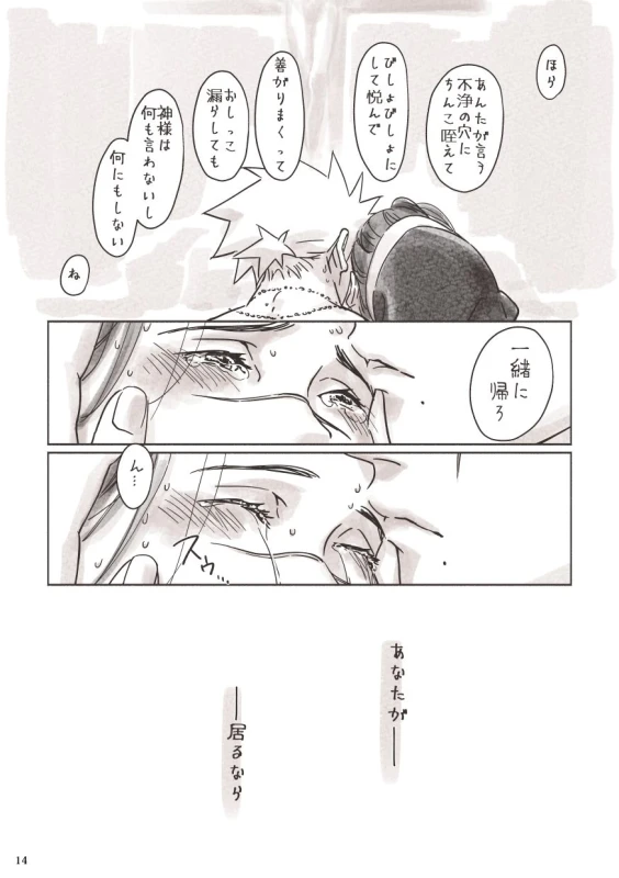 [Chun] KakaShinpu Nyo IruSister (Naruto)_11