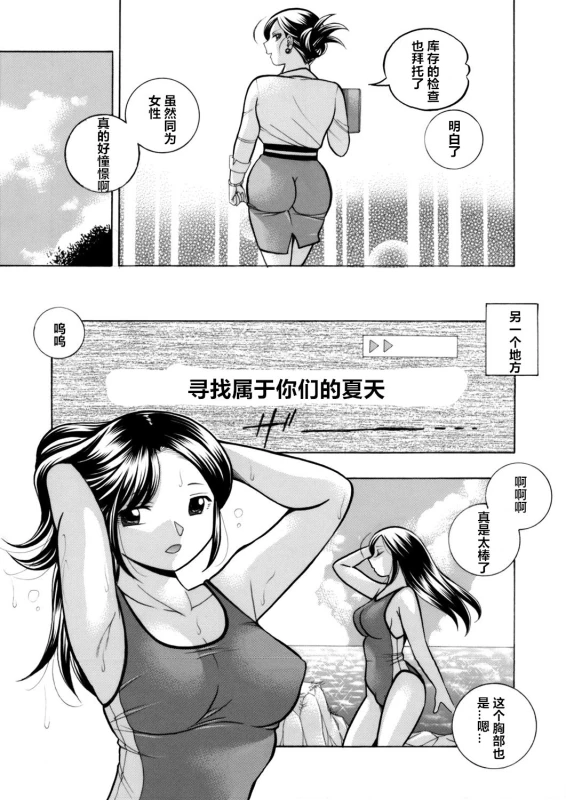 [Chuuka Naruto] Bijin Shachou Yuki ~Mitsuyaku no Nikusettai~ Ch. 1 (COMIC Magnum Vol. 100) [Chinese]_02
