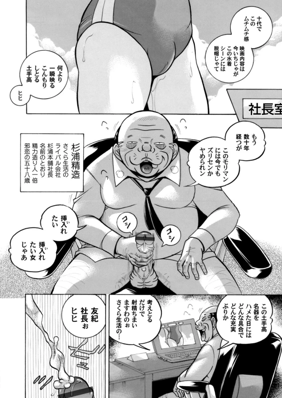 [Chuuka Naruto] Bijin Shachou Yuki ~Mitsuyaku no Nikusettai~ Ch. 1-10_003
