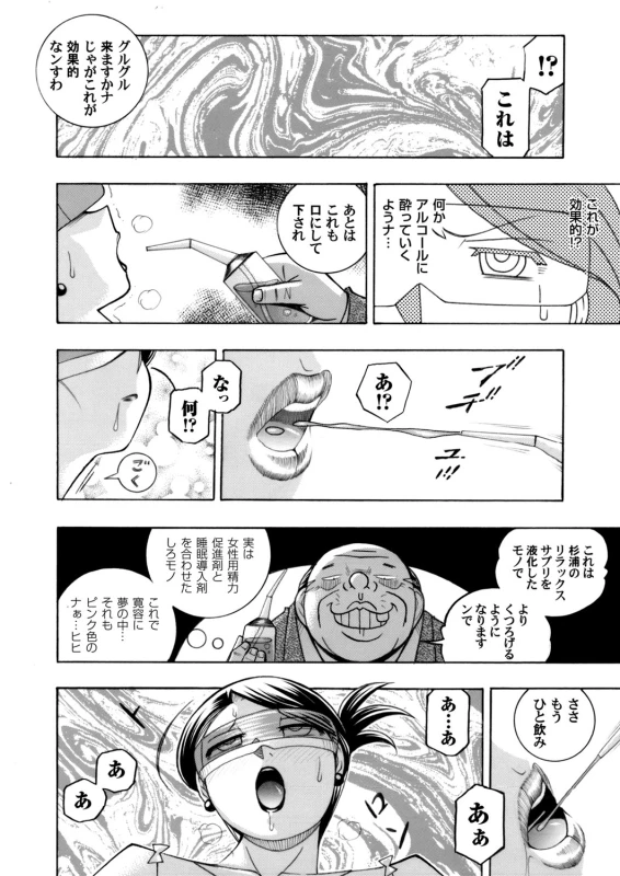 [Chuuka Naruto] Bijin Shachou Yuki ~Mitsuyaku no Nikusettai~ Ch. 1-10_009