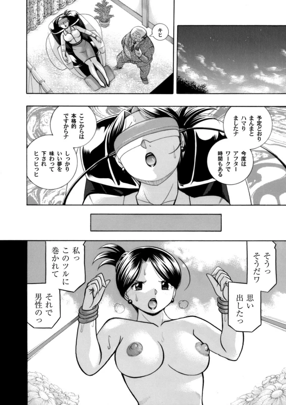 [Chuuka Naruto] Bijin Shachou Yuki ~Mitsuyaku no Nikusettai~ Ch. 1-10_027