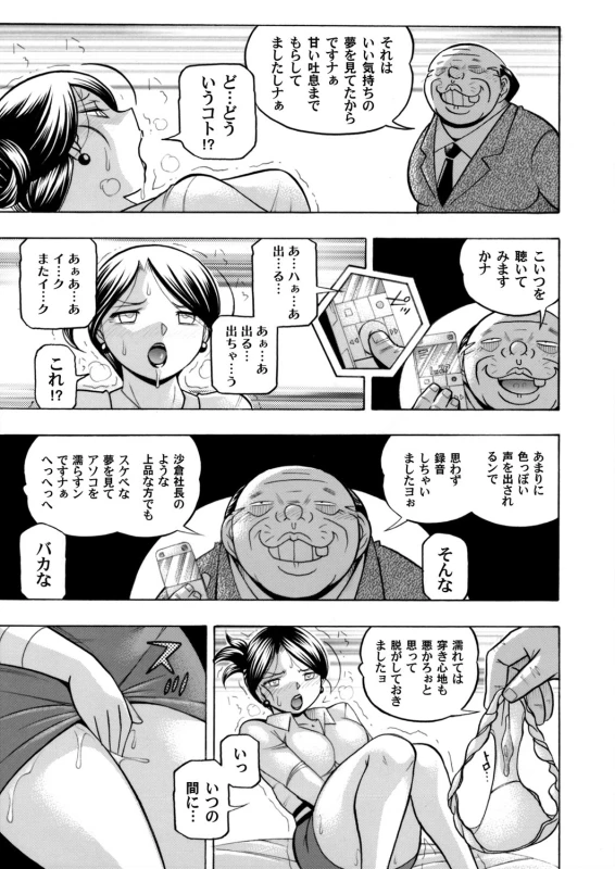 [Chuuka Naruto] Bijin Shachou Yuki ~Mitsuyaku no Nikusettai~ Ch. 1-10_042