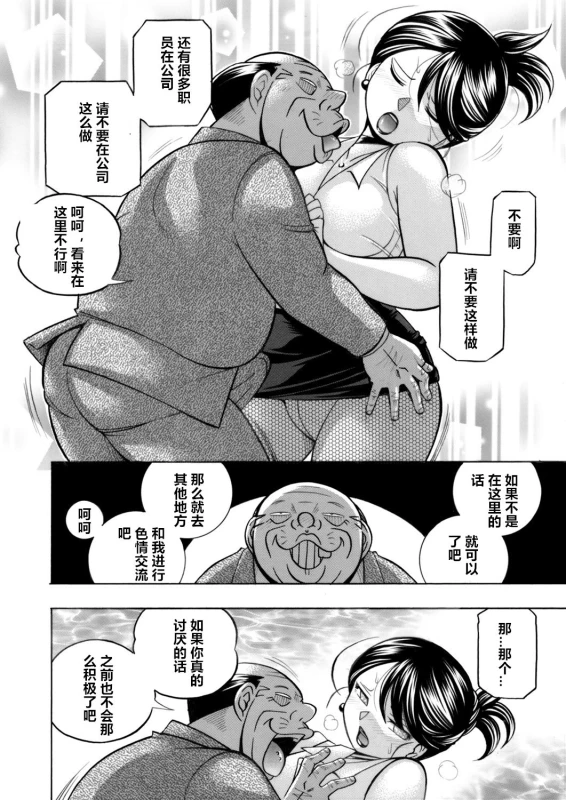 [Chuuka Naruto] Bijin Shachou Yuki ~Mitsuyaku no Nikusettai~ Ch. 1-6 [Chinese] [村长个人汉化]_085