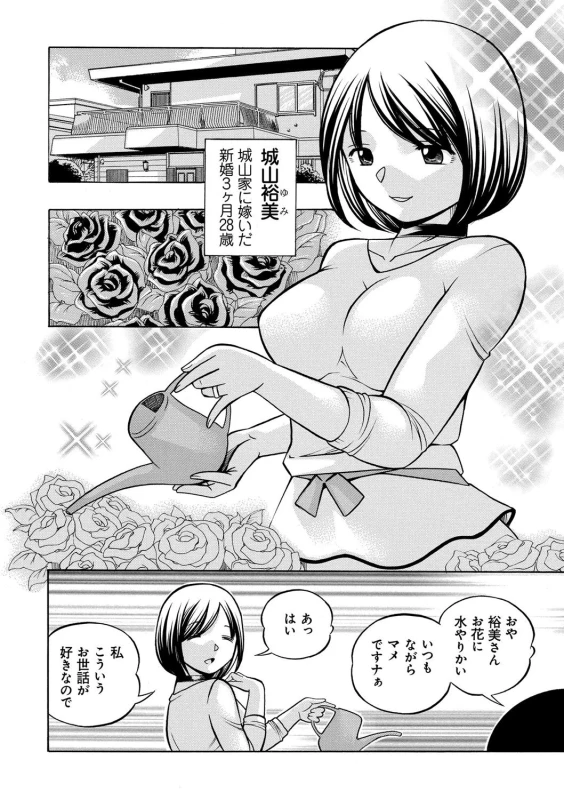 [Chuuka Naruto] Gichichi ~Yumi no Hirusagari~_004