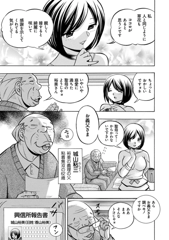 [Chuuka Naruto] Gichichi ~Yumi no Hirusagari~_005