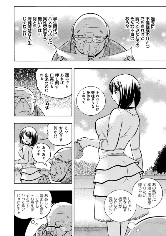 [Chuuka Naruto] Gichichi ~Yumi no Hirusagari~_006