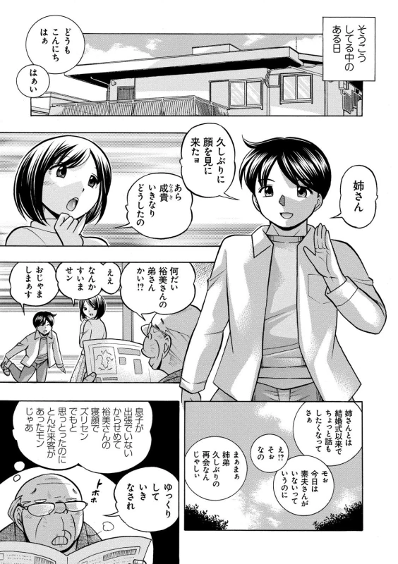 [Chuuka Naruto] Gichichi ~Yumi no Hirusagari~_009