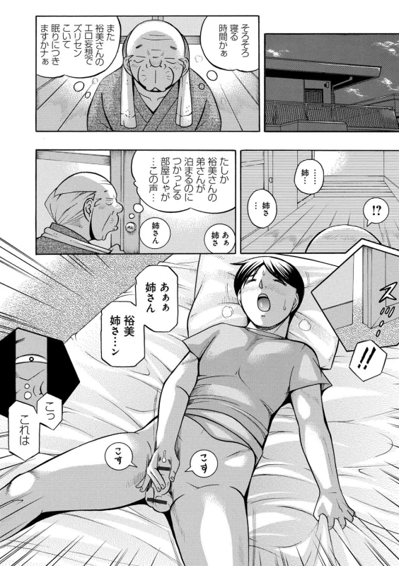 [Chuuka Naruto] Gichichi ~Yumi no Hirusagari~_010