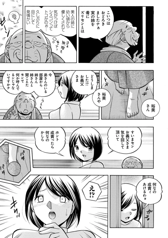 [Chuuka Naruto] Gichichi ~Yumi no Hirusagari~_011