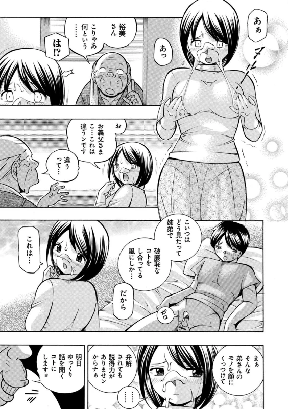 [Chuuka Naruto] Gichichi ~Yumi no Hirusagari~_013