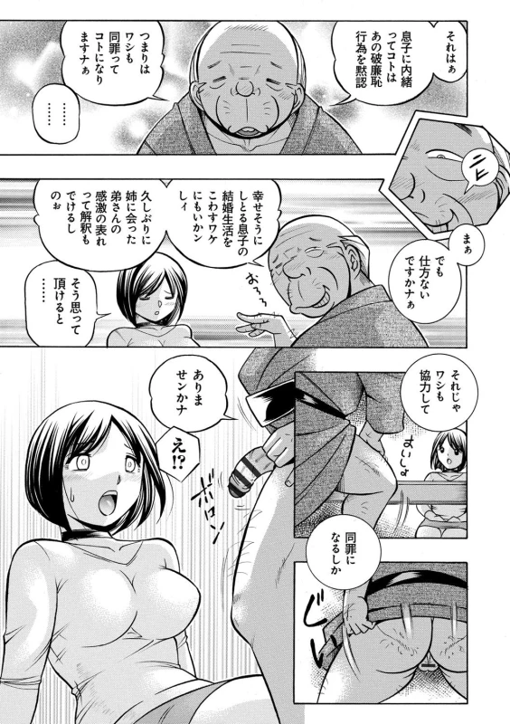 [Chuuka Naruto] Gichichi ~Yumi no Hirusagari~_015