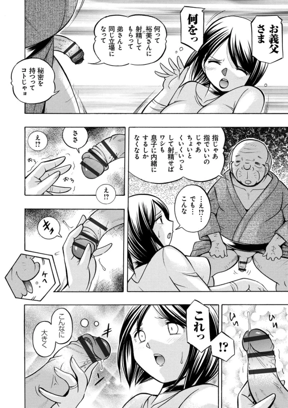 [Chuuka Naruto] Gichichi ~Yumi no Hirusagari~_016