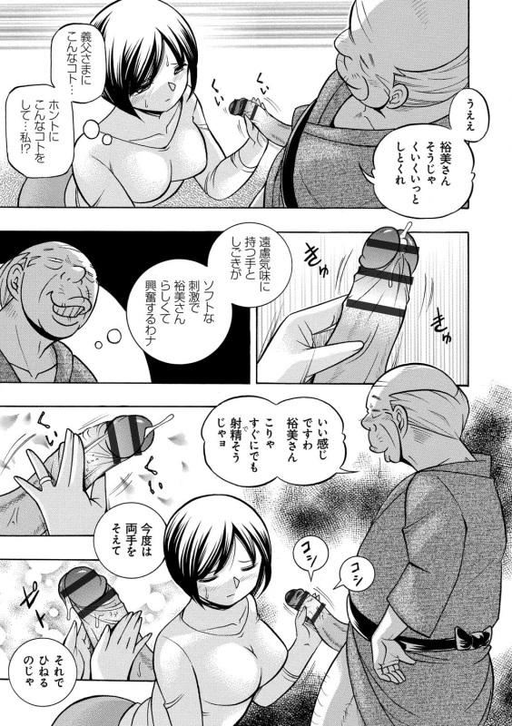 [Chuuka Naruto] Gichichi ~Yumi no Hirusagari~_017