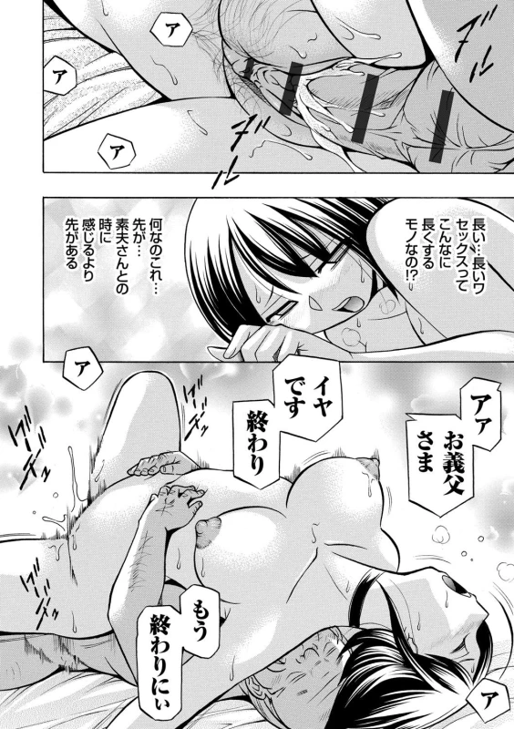 [Chuuka Naruto] Gichichi ~Yumi no Hirusagari~_034