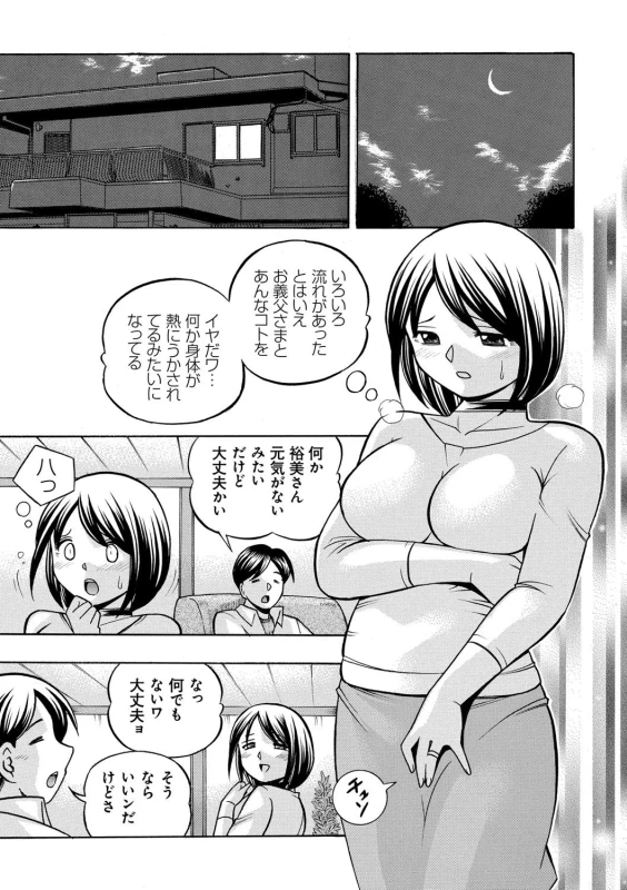 [Chuuka Naruto] Gichichi ~Yumi no Hirusagari~_039