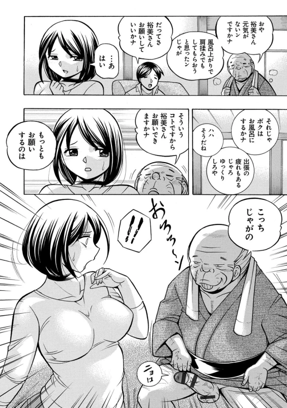 [Chuuka Naruto] Gichichi ~Yumi no Hirusagari~_040