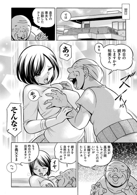 [Chuuka Naruto] Gichichi ~Yumi no Hirusagari~_044