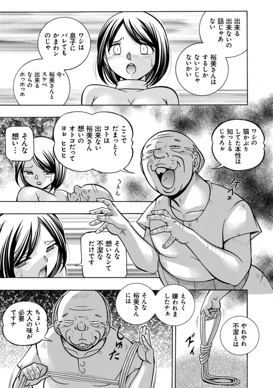 [Chuuka Naruto] Gichichi ~Yumi no Hirusagari~_045