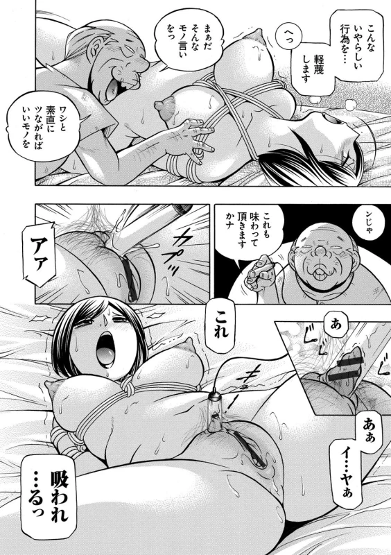 [Chuuka Naruto] Gichichi ~Yumi no Hirusagari~_048