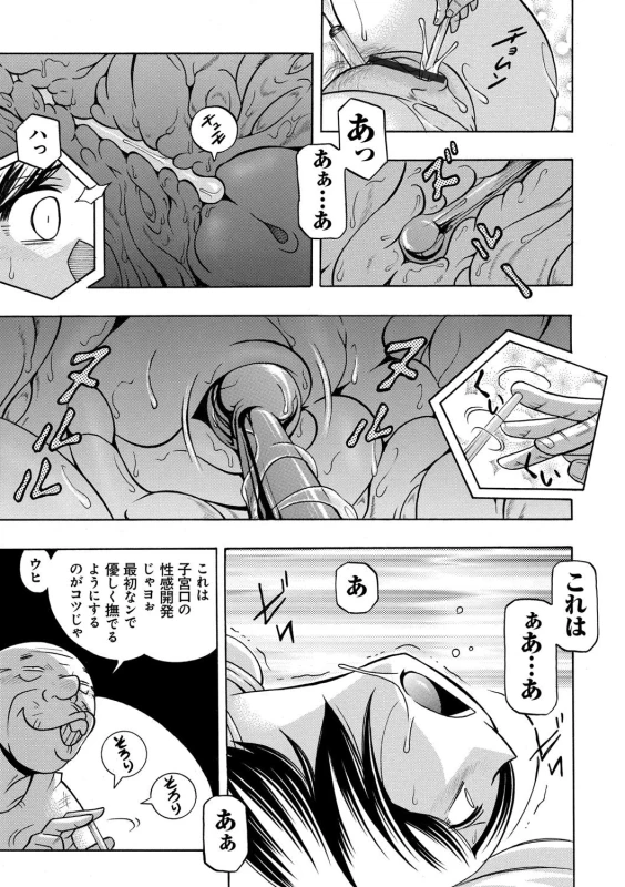[Chuuka Naruto] Gichichi ~Yumi no Hirusagari~_053