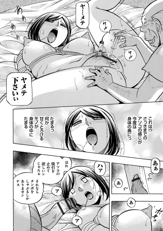 [Chuuka Naruto] Gichichi ~Yumi no Hirusagari~_054
