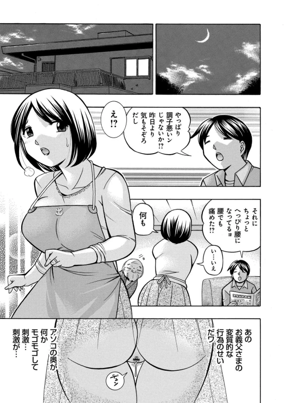 [Chuuka Naruto] Gichichi ~Yumi no Hirusagari~_057