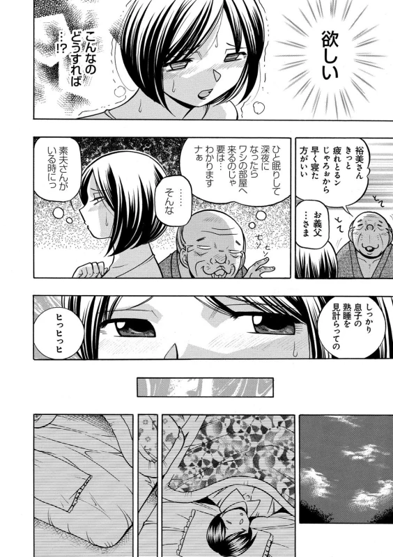 [Chuuka Naruto] Gichichi ~Yumi no Hirusagari~_058