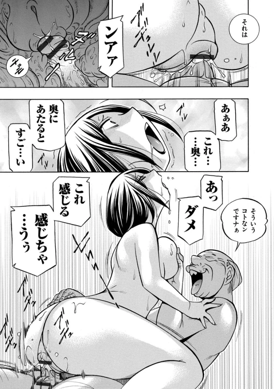 [Chuuka Naruto] Gichichi ~Yumi no Hirusagari~_061