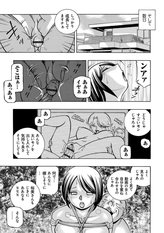 [Chuuka Naruto] Gichichi ~Yumi no Hirusagari~_065