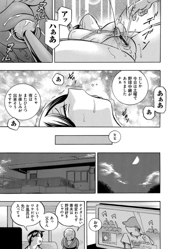 [Chuuka Naruto] Gichichi ~Yumi no Hirusagari~_069