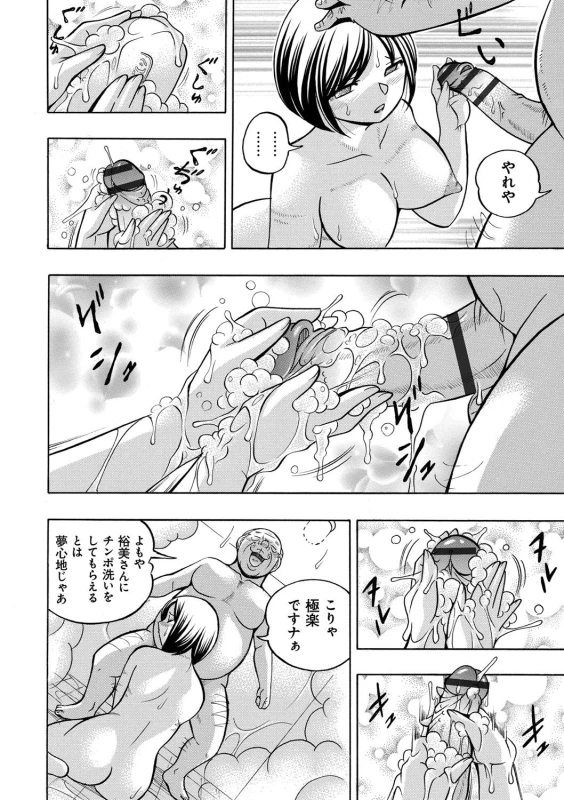 [Chuuka Naruto] Gichichi ~Yumi no Hirusagari~_072