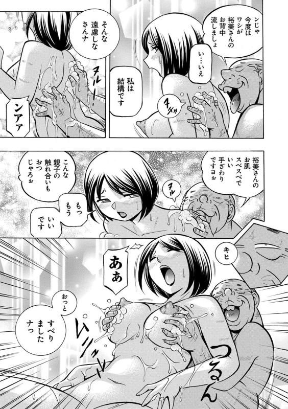 [Chuuka Naruto] Gichichi ~Yumi no Hirusagari~_073