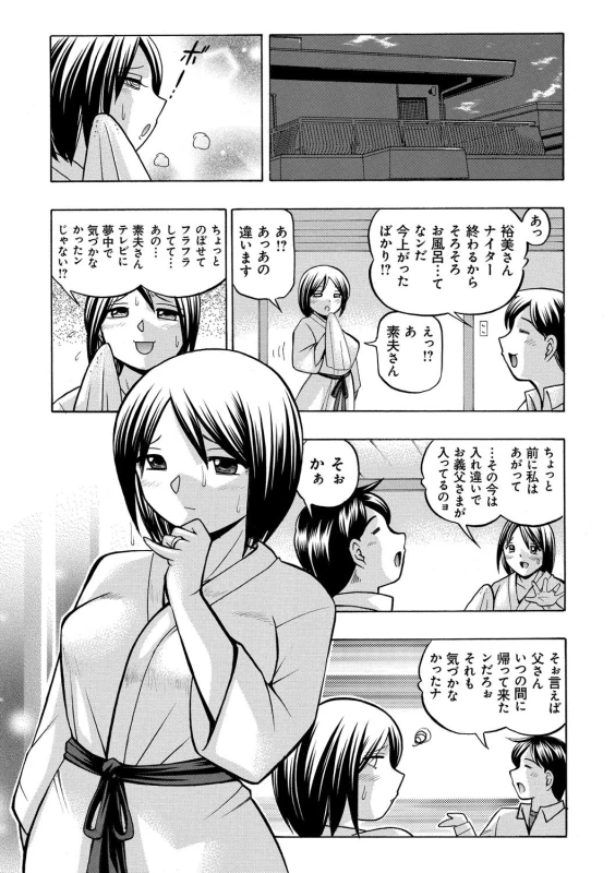 [Chuuka Naruto] Gichichi ~Yumi no Hirusagari~_082
