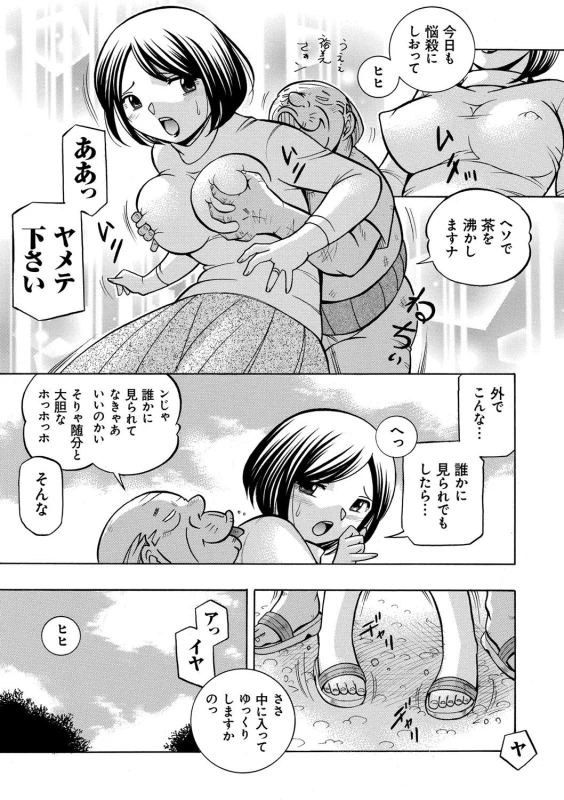 [Chuuka Naruto] Gichichi ~Yumi no Hirusagari~_085