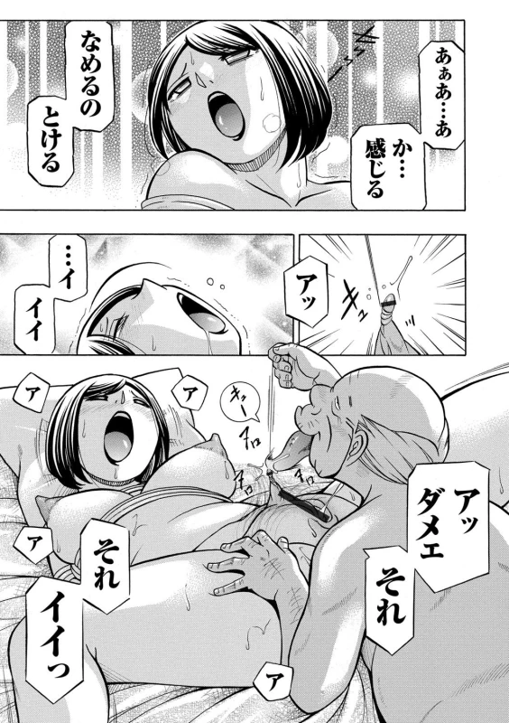 [Chuuka Naruto] Gichichi ~Yumi no Hirusagari~_089