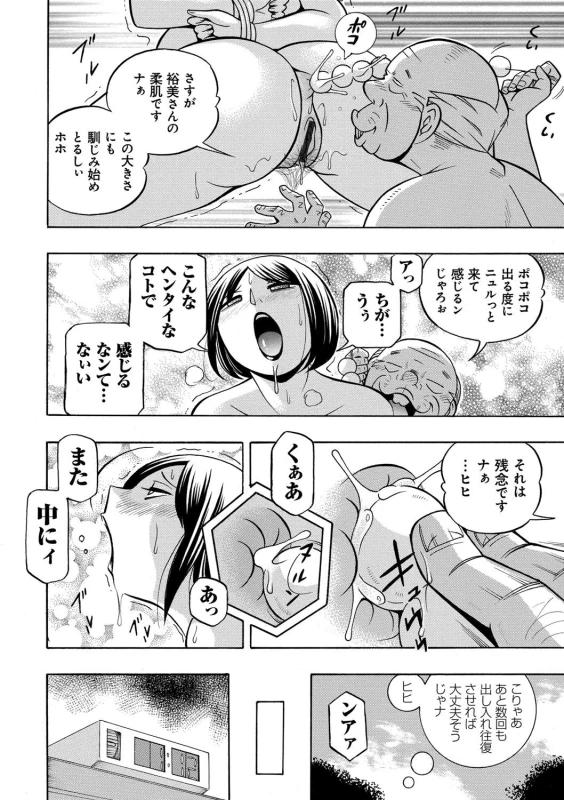 [Chuuka Naruto] Gichichi ~Yumi no Hirusagari~_098
